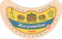 Жигулевское