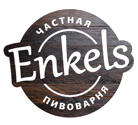Частная пивоварня "Enkels" 0 Частная пивоварня "Enkels" 0