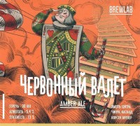 Червонный Валет