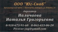 Ахтарское пиво 1