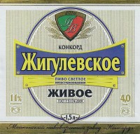 Жигулевское