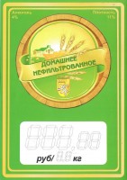Домашнее нефильтрованное