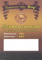 Ягер Классическое