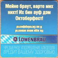 Lowenbrau
