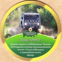 Сибирская корона