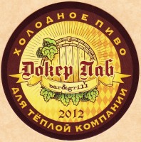 Докер