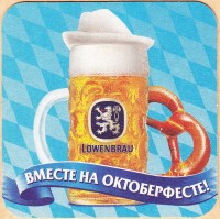 Lowenbrau 1