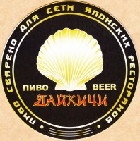 Дайкичи