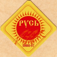 Русь