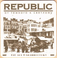 Republic 150 лет