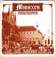 Мюнхен 2