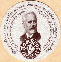 Бамберг 51 ТК