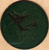 Диета
