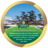 Сибирская корона N