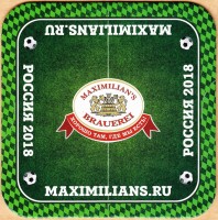Максимилианс