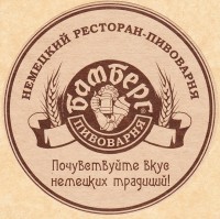 Бамберг