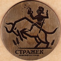 Стражек
