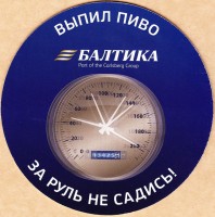 Балтика