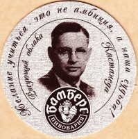 Бамберг 58