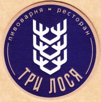 Три Лося 1