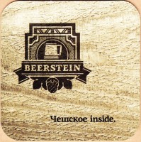 Bearstein 1