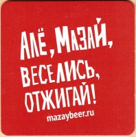 Мазай