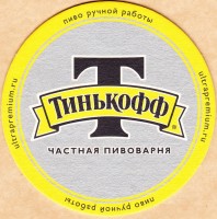 Тинькофф