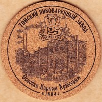 Томское