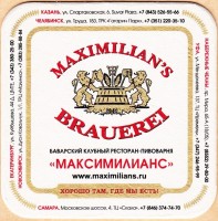 Максимилианс 8
