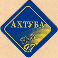 Ахтуба