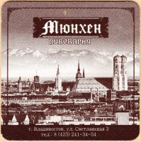 Мюнхен 4