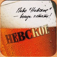 Невское