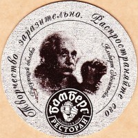 Бамберг Jaguar
