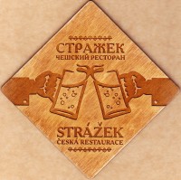 Стражек
