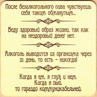 Пивзаводъ