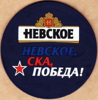 Невское 1
