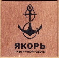 Якорь