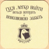 Zatecky Gus Беларусь