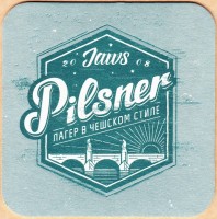 Pilsner