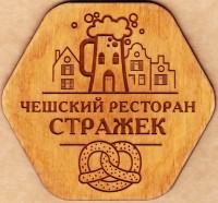 Стражек