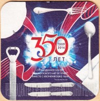 Kronenbourg 1