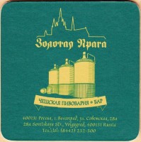 Прага