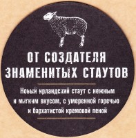 Black Sheep