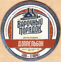 Доппельбок
