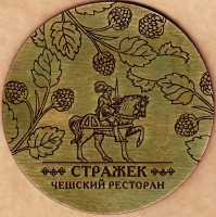 Стражек