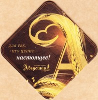 Августин