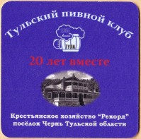 Тургеневское