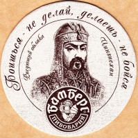 Бамберг крутоны