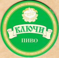 Ключи