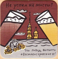 Василеостровское